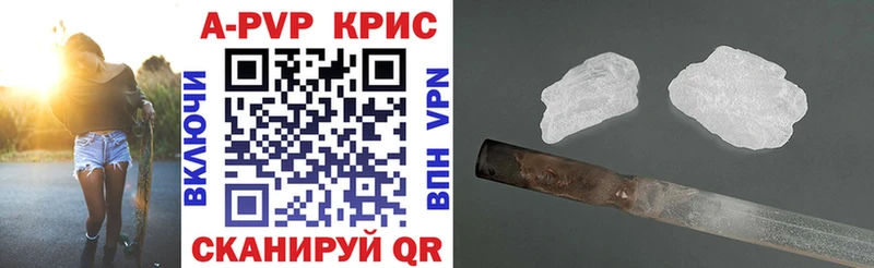 APVP кристаллы  OMG зеркало  Белово 