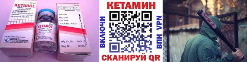 КЕТАМИН VHQ Белово
