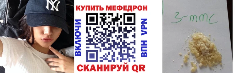 МЯУ-МЯУ mephedrone  ссылка на мегу как войти  Белово 