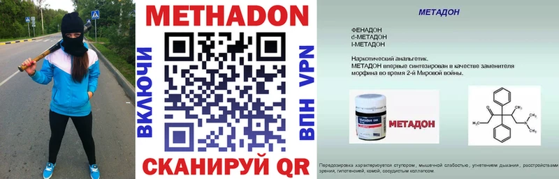 купить наркоту кракен сайт Метадон methadone Белово