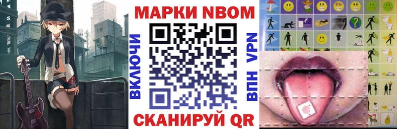 Марки N-bome 1,5мг  ОМГ ОМГ   нарко площадка официальный сайт  Белово 